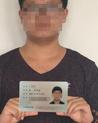 上传的手持身份证照片与填写的身份证号码不一致,企图蒙混过关