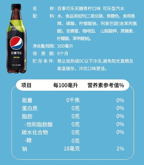蔡徐坤同款百事可乐无糖树莓青柠味汽水极度碳酸饮料夏季饮品零度500