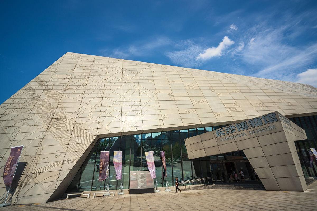 夏日湘游记# 长沙市博物馆位于湖南省长沙市,是一座展示和保护文物的