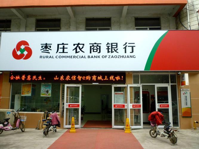 枣庄农商银行市中支行第二季度规范化服务检查