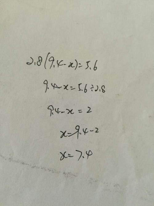 解方程 3.5x一2.8x=9.