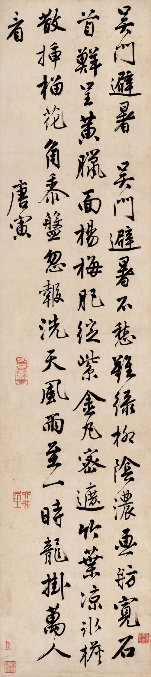 唐寅(1470-1523)