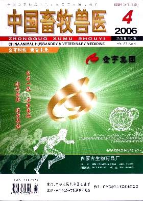 中国畜牧兽医杂志2006年第04期