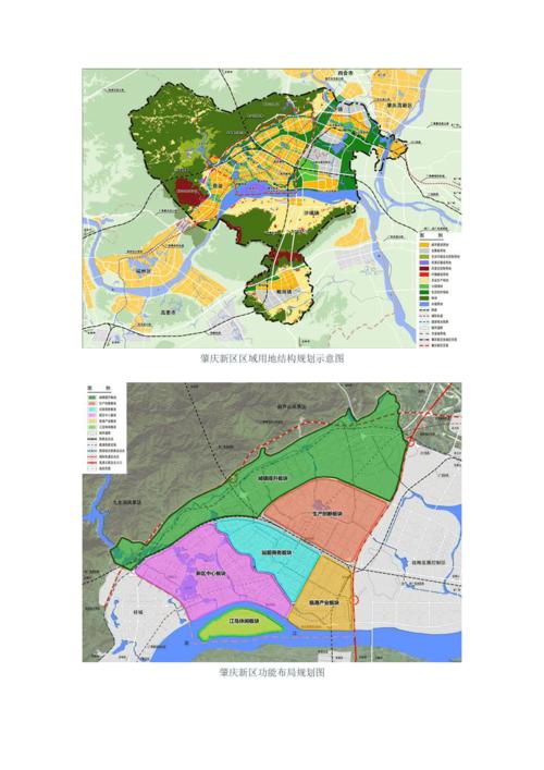 肇庆新区总体规划20122030年资料公示