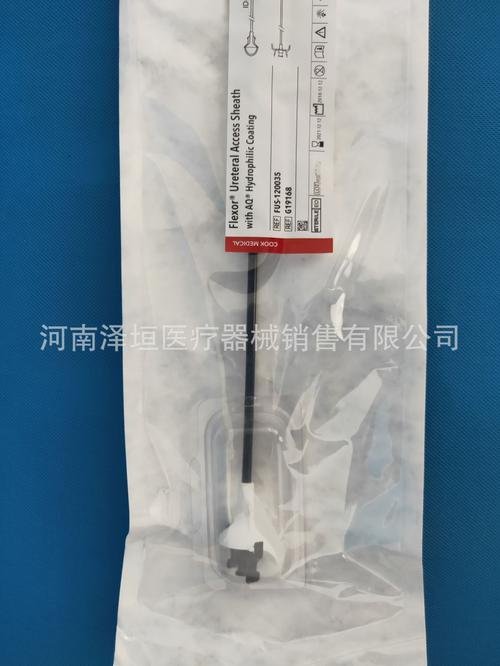 库克输尿管鞘fus-120035cook软镜输送鞘女用泌尿外科手术