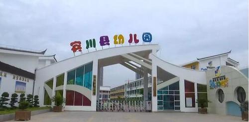 改革开放40年大理宾川县幼儿园的发展与变迁