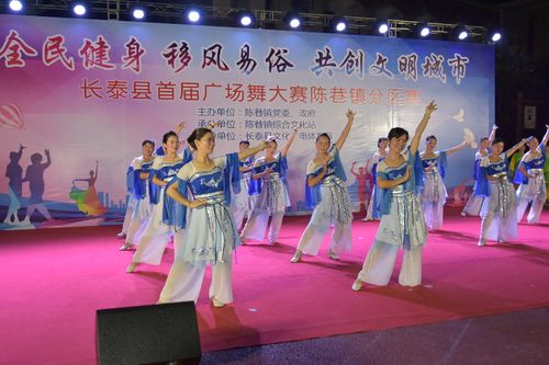 陈巷镇开展以"移风易俗"为主题的广场舞比赛    长泰县委文明办供图