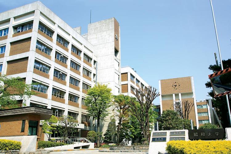 昭和大学-zq日本留学机构