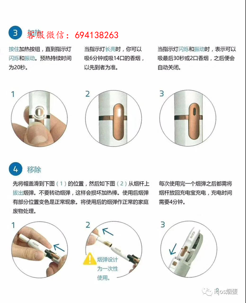 4中文使用教程_iqos中国-iqos电子烟-iqos设备-iqos