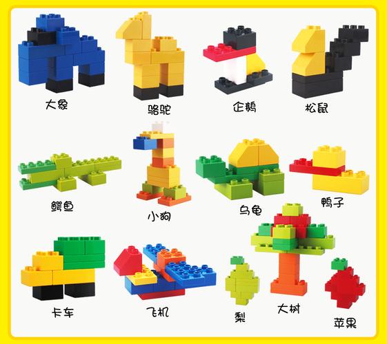 兼容乐高积木 塑料拼插拼装大颗粒 男女儿童1-2-3-6周岁益智玩具