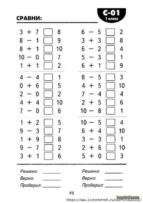 填写正确的运算符号大于小于等于趣味数学练习题打印