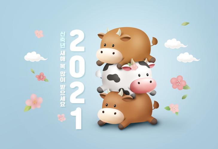 2021新年农历牛年春节海报贺卡卡通牛插画ps设计素材vector