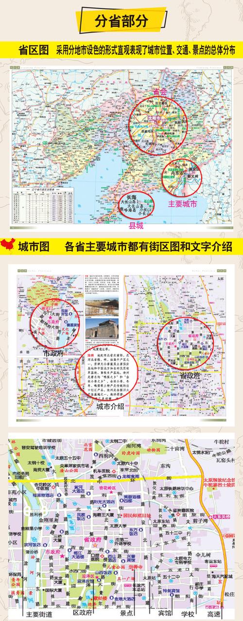 《2020新版世界地图册/中国地图册 全2册 全国城市地图 交通旅游地图