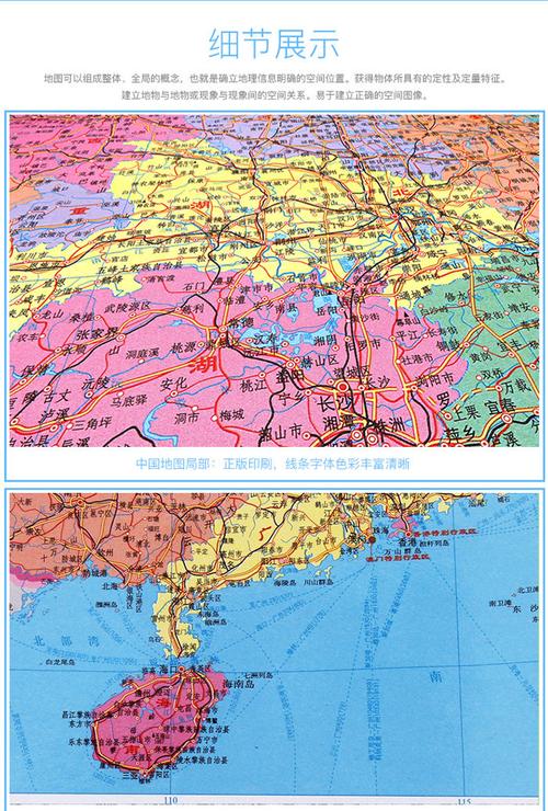 华贺中国世界地图2020全新版墙贴学生学用办公挂图各省地图中国世界