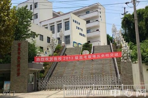 重庆茄子溪中学录取分数线及招生计划