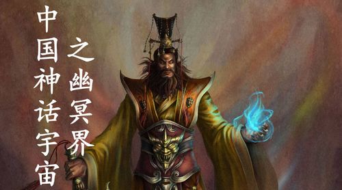 中国神话宇宙,幽冥界演化史,你知道幽冥界有三大地府吗?