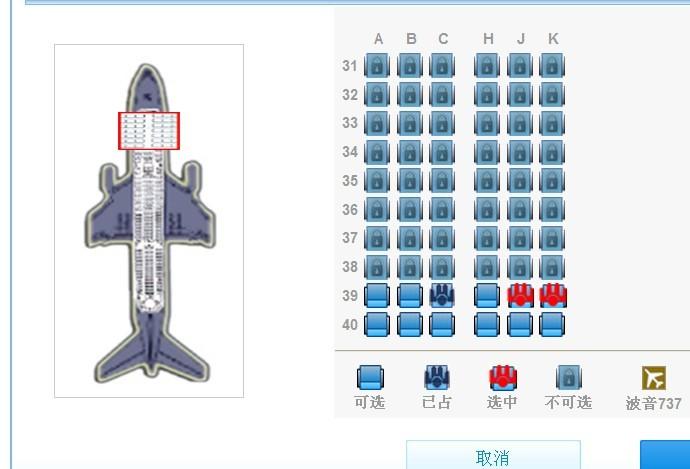 南方航空737 300经济仓39到45排那个座位靠窗,不遮挡视线?