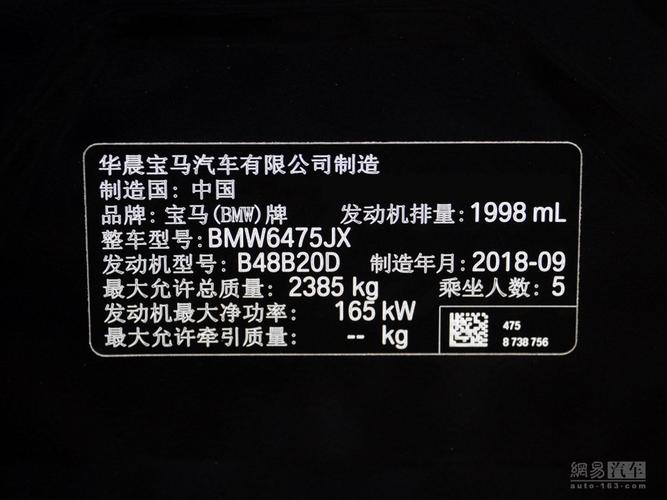 宝马x3 2018款 xdrive28i 豪华套装--车辆铭牌 / 115