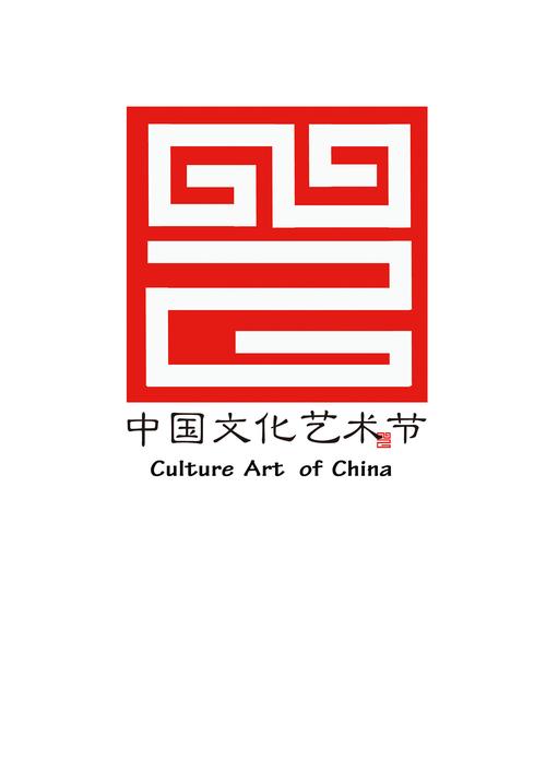 中国文化艺术节|平面|品牌|王宣臣 - 原创作品 - 站酷 (zcool)