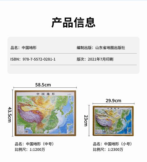 中国地图3d立体世界地形图凹凸三维沙盘模型浮雕地图学生地理地势立体