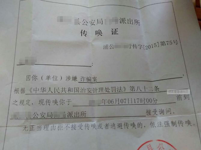 收到派出所的传唤证该怎么办必须去吗深圳刑事辩护律师在线咨询