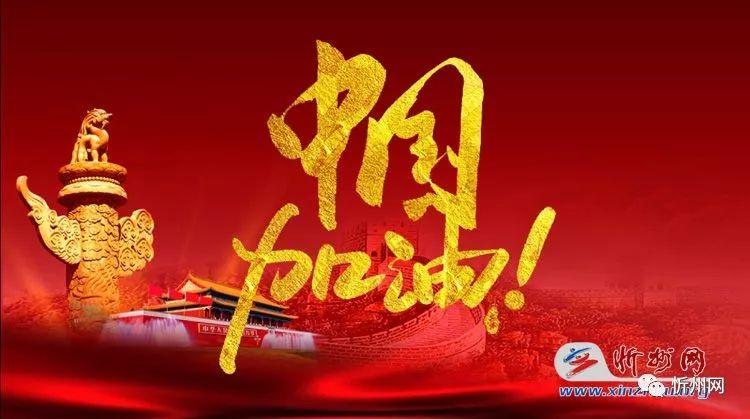 忻州创作抗击疫情歌曲中国加油