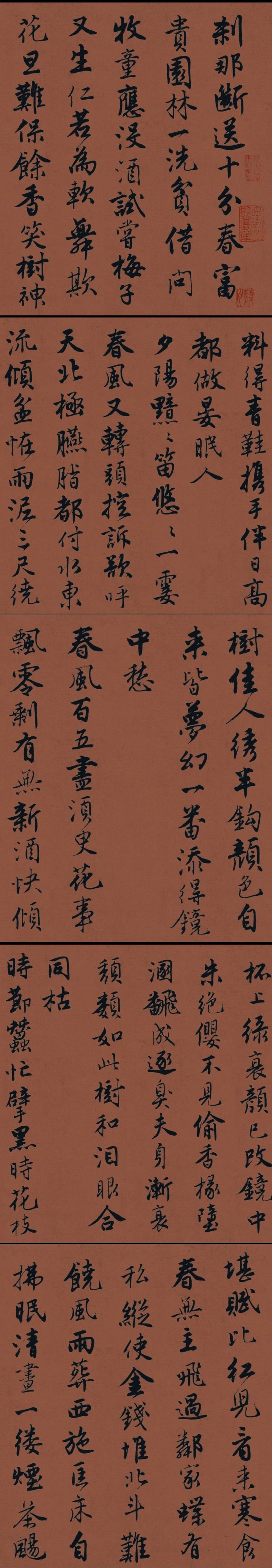 书法# 此件为唐伯虎《落花诗》真迹,现藏于苏州博物馆.