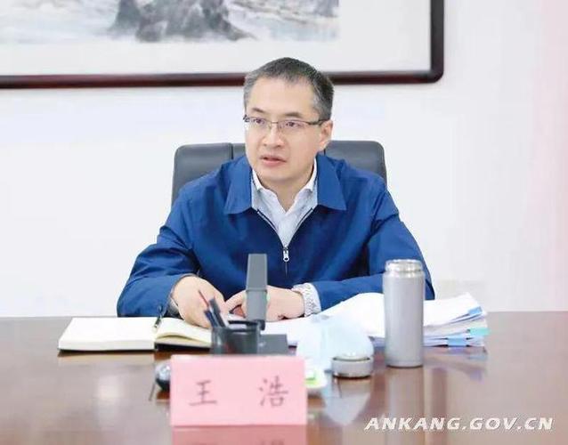 75后王浩履新成省内最年轻的地级市政府一把手