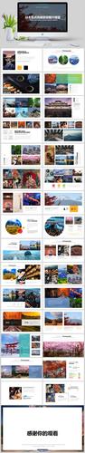 日本景点高端旅游图片排版ppt模板 - 当图网