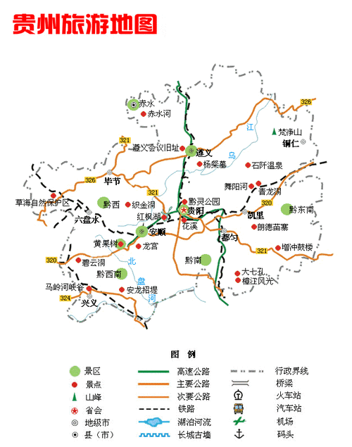 旅游中国地图