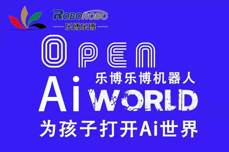 open ai world,和机器人一起学编程-记外国语小学乐博机器人社团