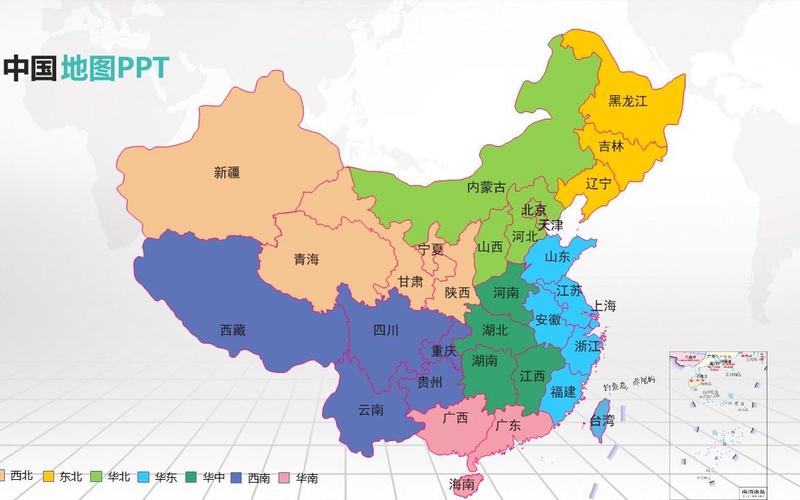 彩色中国各省市区县可编辑矢量地图ppt模板