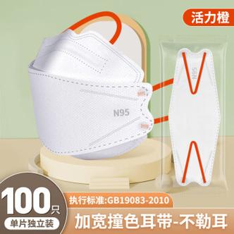 【jd健康】焕新周彩色n95型医用防护口罩级别女高颜值2022新款一次性