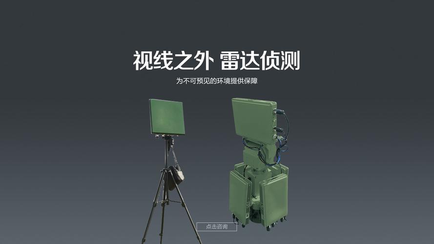 雷达案例_监管场所雷达案例_机场雷达案例-北京神州明达