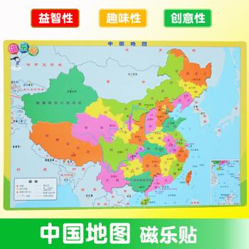 磁乐贴中国地图中国地图李静责任编辑少儿艺术新少儿中国地图出版社