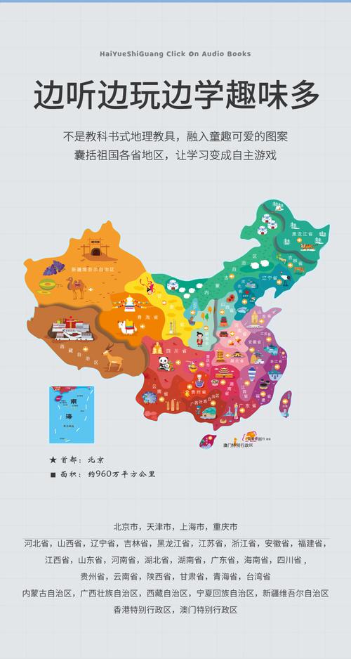 【京闪配送】会说话的中国地图拼图 女孩4到6岁以上5玩具男孩磁力磁性