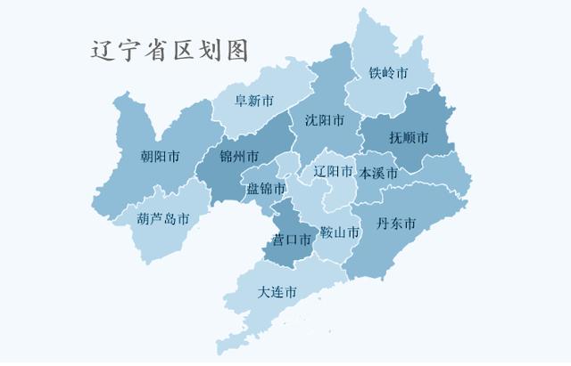 提及东北三省行政区划情况,辽宁省目前下辖14个地级市,吉林为9个市州
