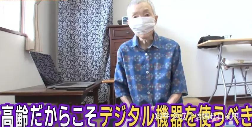 日本86岁女程序员81岁才自学编程与苹果ceo见面人生永远没有太晚的