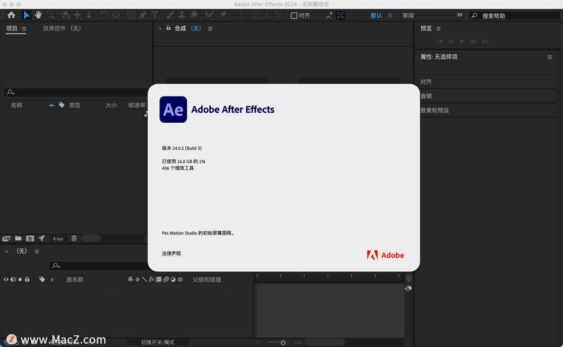 aftereffects2024formacae20242402激活版