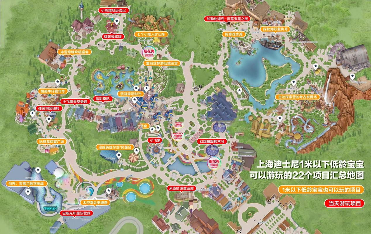超喜欢做攻略的我 做了一张上海迪士尼乐园地图高清大图 超适合做