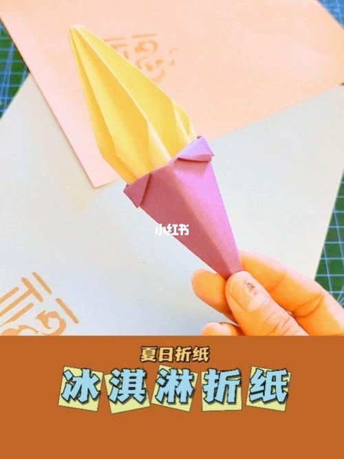 折纸教程  #甜筒折纸  #冰淇淋折纸  #简单折纸  #手工折纸