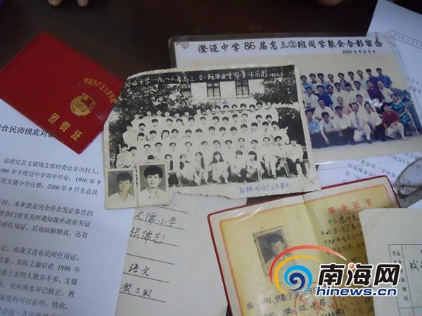 张儒充摆出高中照片和毕业证书证明他的高中学历是真实的,符合民师