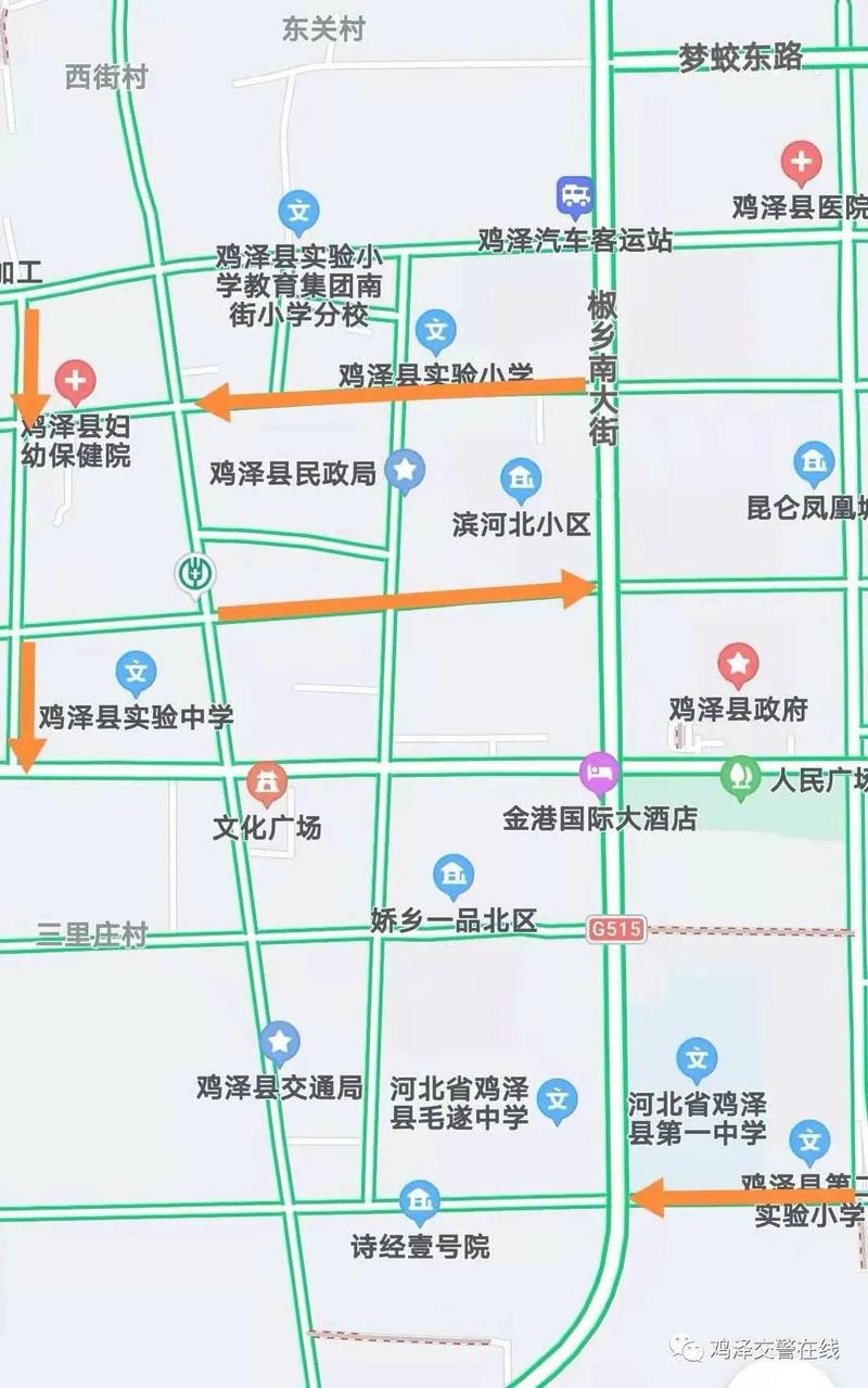 收好这几张图鸡泽县单行道限号区域货车限行范围都在这里