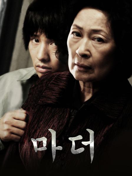 韩国—电影—优酷网,视频高清在线观看—又名:《mother》《0391》