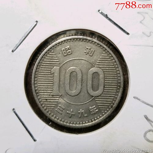 100円银币日本昭和39年1964