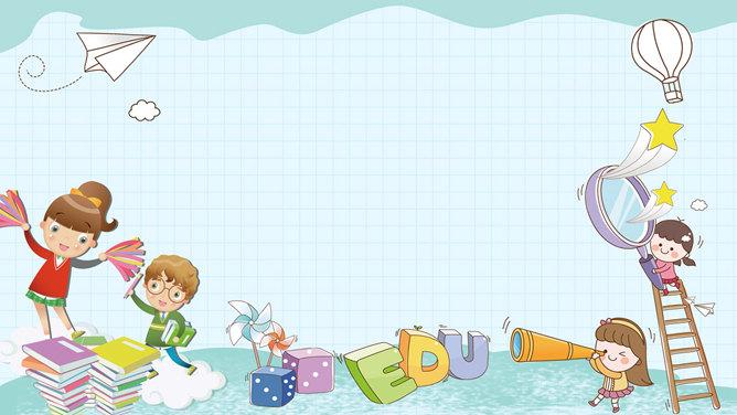 一份可爱卡通儿童ppt背景图片,适合制作儿童课件相关的幻灯片.