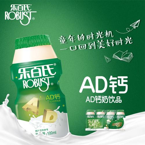 乐百氏国美真选ad钙奶调配型100ml40瓶进口奶源含维生素ad钙等营养