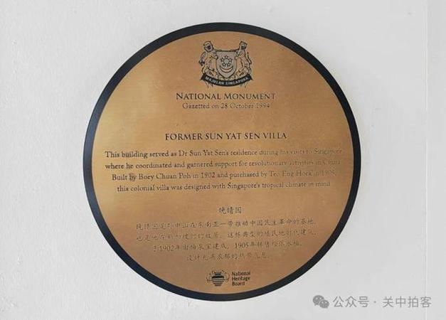新加坡:打卡国家古迹文物保护标志牌
