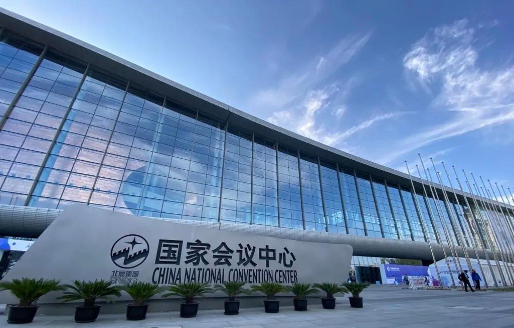 (10月14日)2020年"中国国际信息通信展览会"在北京国家会议中心拉开