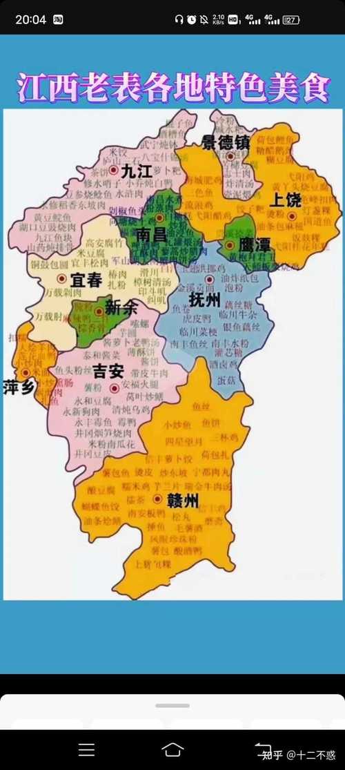 江西省美食地图